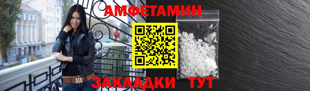 Шелехов  АМФ  Вход с VPN  АМФЕТАМИН 97% 