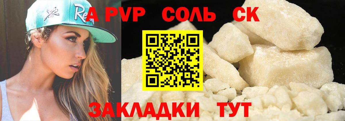 Шелехов  APVP кристаллы  Alpha-PVP мука  Вход с VPN  Альфа ПВП крисы CK 