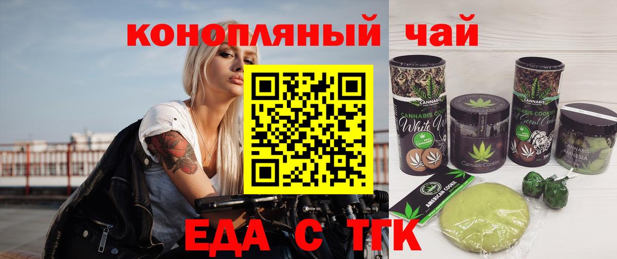 Canna-Cookies марихуана Шелехов