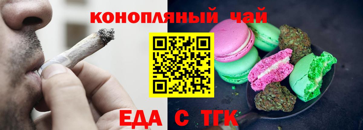 Шелехов  Canna-Cookies марихуана  Вход с VPN 