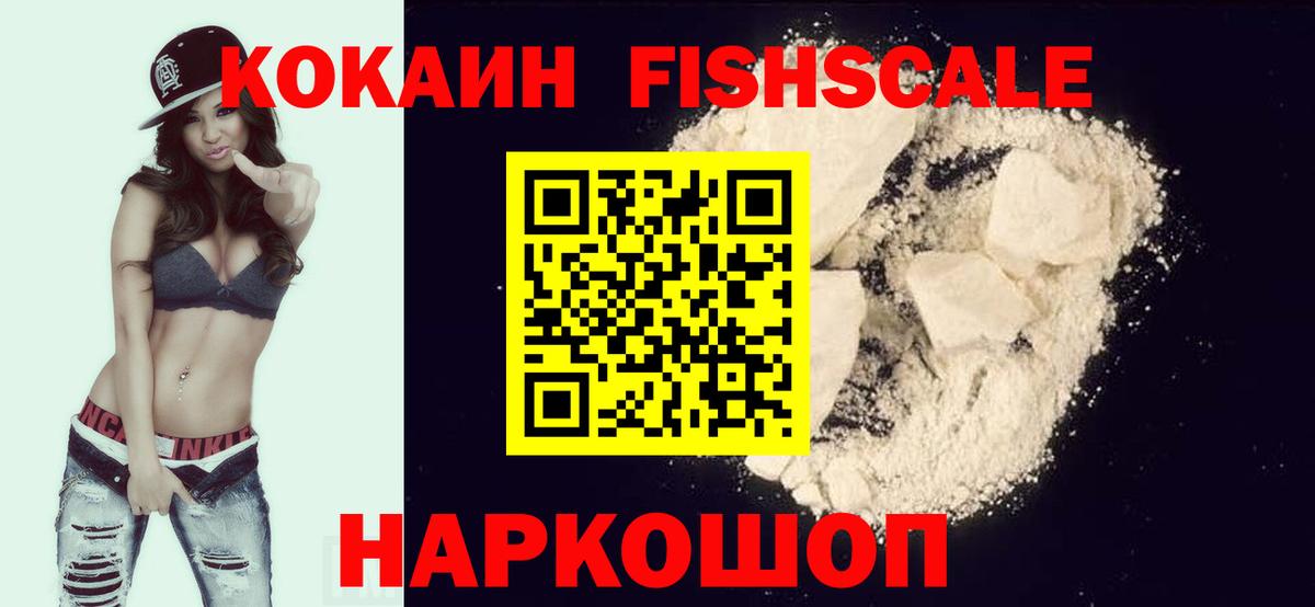 COCAIN  Cocaine 99%  Вход с VPN  Шелехов  Кокаин Боливия 