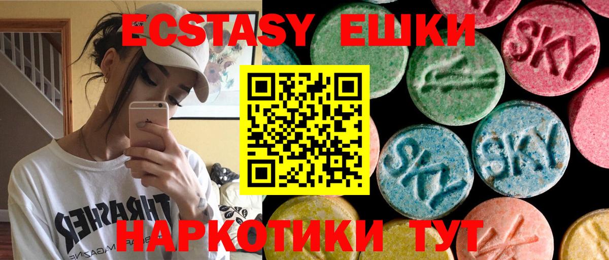 ЭКСТАЗИ Punisher  ЭКСТАЗИ диски  Шелехов  Вход с VPN 