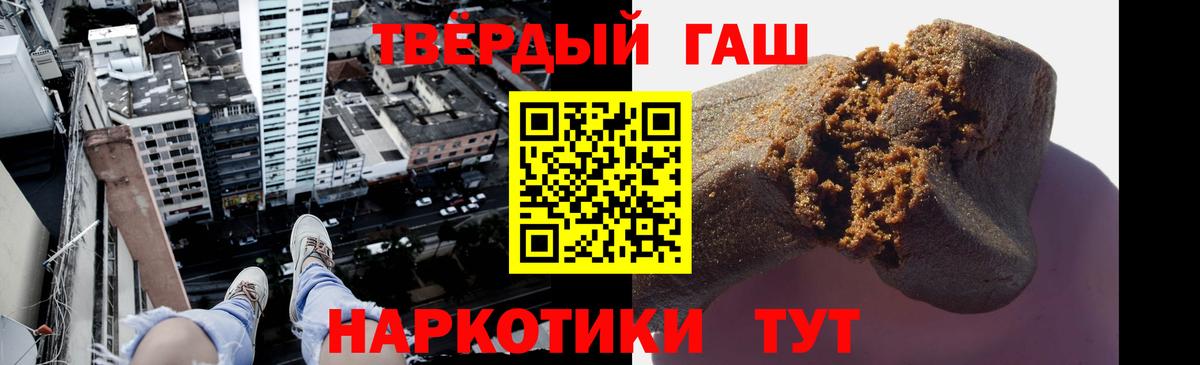 ГАШИШ  Гашиш Изолятор  Вход с VPN  Шелехов 