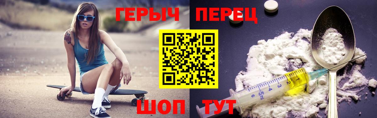 ГЕРОИН VHQ Шелехов