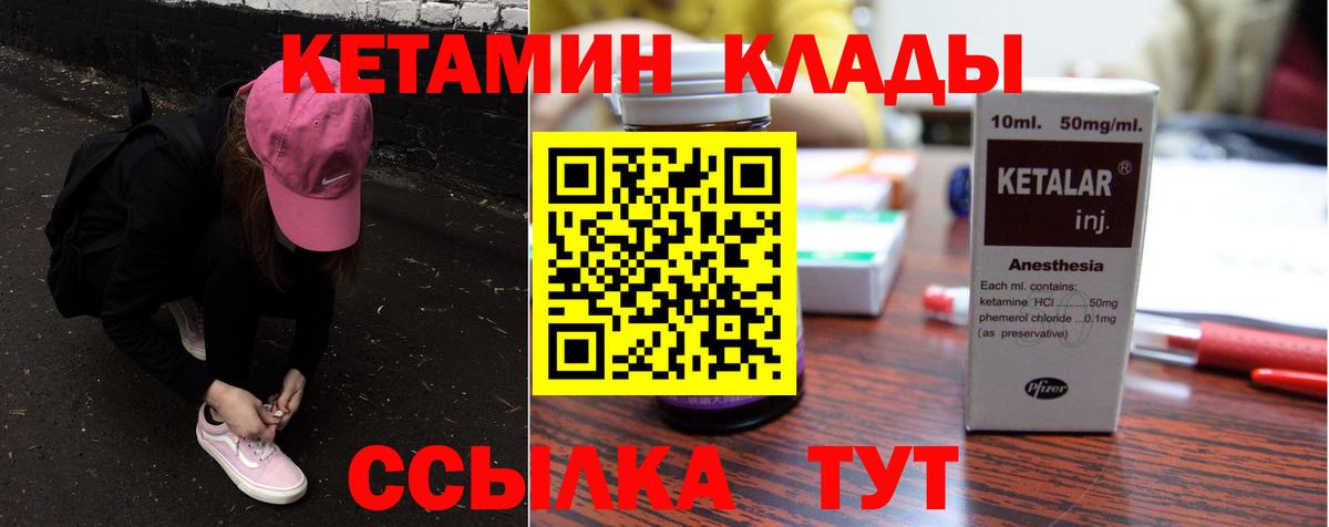 mega tor  Вход с VPN  Кетамин VHQ  Шелехов  Кетамин VHQ 