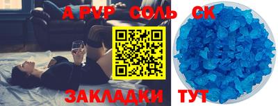 спайс Можайск
