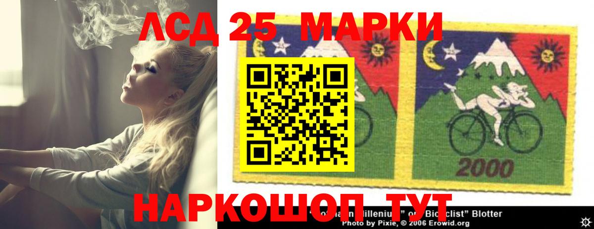 ЛСД экстази кислота Шелехов