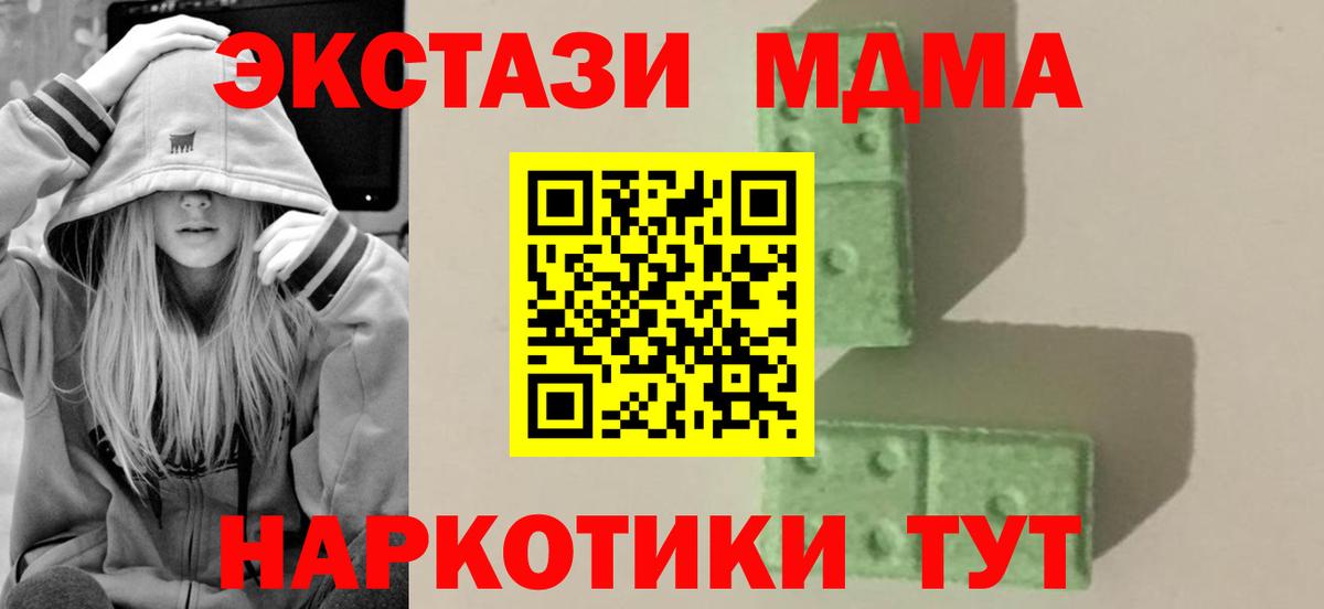 Шелехов  МДМА Molly  Вход с VPN  MDMA crystal 