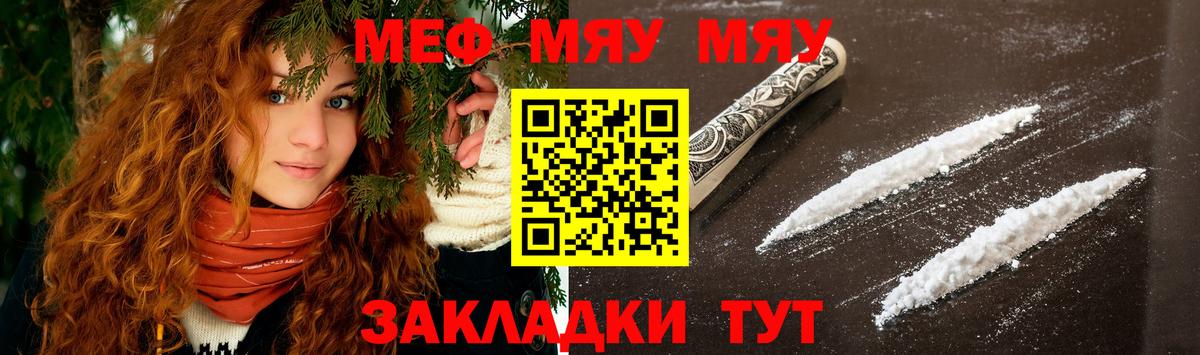 Меф мука Шелехов