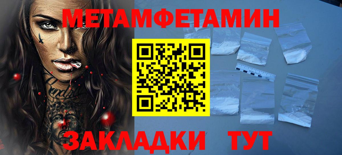 МЕТАМФЕТАМИН Methamphetamine Шелехов