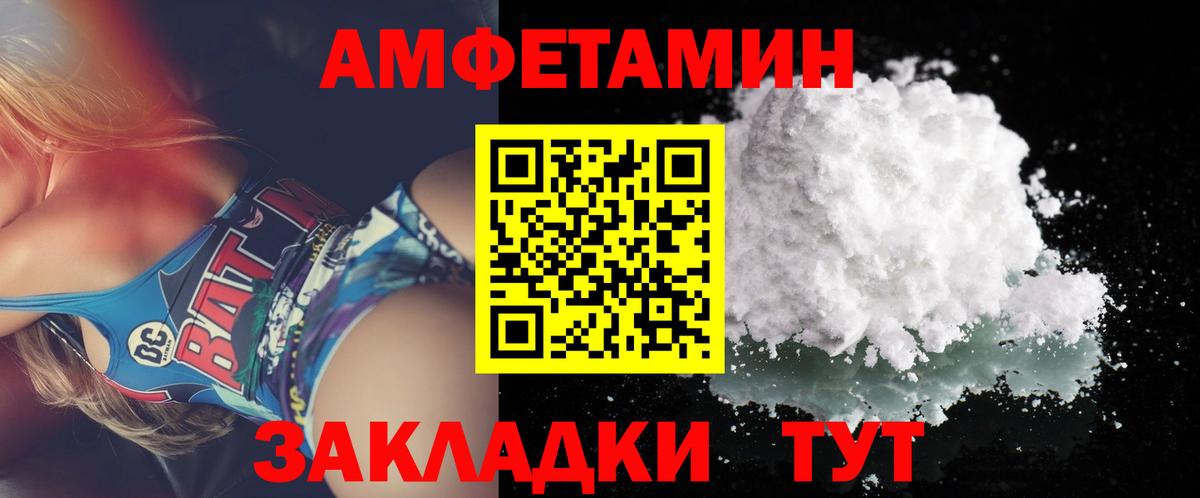 Первитин Декстрометамфетамин 99.9%  Вход с VPN  Шелехов 