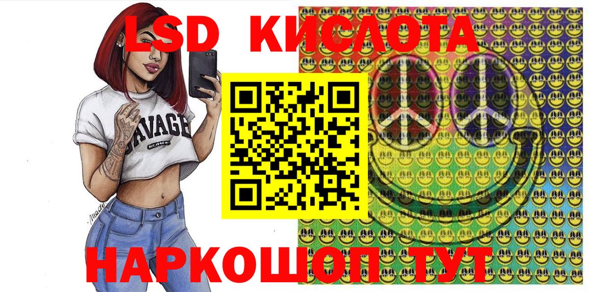 Шелехов  Марки 25I-NBOMe 1500мкг  Вход с VPN 