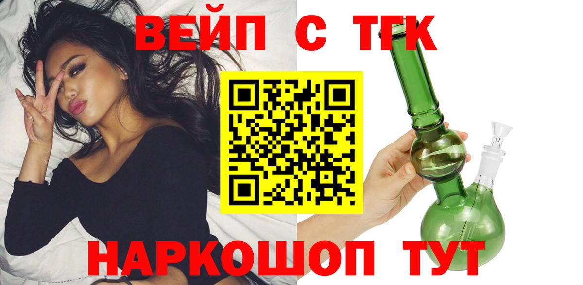 Шелехов  где можно купить наркотик  Вход с VPN  Дистиллят ТГК вейп с тгк  Дистиллят ТГК THC oil 