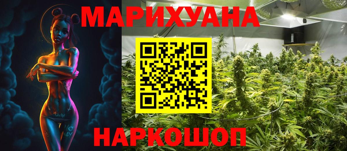Шелехов  Бошки марихуана Ganja  Вход с VPN  Канабис тримм  Шишки марихуана планчик 
